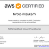 AWS 認定 クラウドプラクティショナーの合格記（AWS CLF）