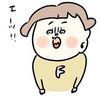 月給になっていた！の巻