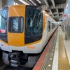 三本松