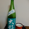 今週のSAKE