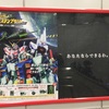 JR東日本機動戦士ガンダムスタンプラリーあなたならできるわ。完全制覇。