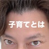 【可能ならやりたいよ】「真島夫婦に育てさせろ」って言いたいができないから親単科開講