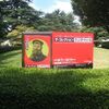 世田谷美術館と砧公園
