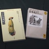 「日本奥地紀行」を読む (新潟での伝道に関するノート (3))