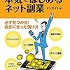 自己アフィリエイトは継続性がないから短期的にしか稼げない【デメリット】