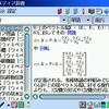 ウィキペディアのオフライン辞書、数式を表示する！