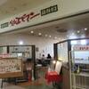 「ぺルエビアン」で、エビピラフ ビーフカツ付き、フラぺリッチ ショコラクリームラテ