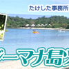 4月FIJI・マナ島ツアーの仮予約が始まりました
