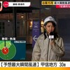 夜だるま話題