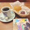 朝活読書『カラフル』阿部暁子 著と、ちゃんとした大人になりたい。