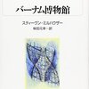 『奇術師アイゼンハイム』 – ミュージカル「イリュージョニスト」を思い返す日記