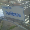 Karuizawa Town Toriibara