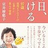 ピアノレッスンと絶対合格必勝法の共通点について。