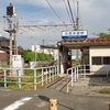 西鉄甘木線:古賀茶屋駅 (こがんちゃや)
