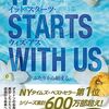 【終了】第17回福井翻訳ミステリー読書会開催のお知らせ（2023/09/02開催）