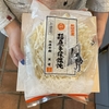 お徳用のB品・稲庭うどん