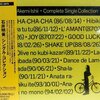 石井明美「シングル・コレクション」レビュー：あの頃の歌姫は今も心に響く？隠れた名盤を徹底解剖