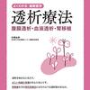 1939：主婦が糖尿病になる理由と壊れた腎臓を戻せる可能性