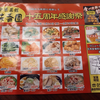 町中華の盛りをなめすぎてもう食えん