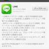 LINEに新機能が追加！Ver.3.6.0 でアップデートした新機能をご紹介！