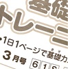 【265日】受験生放牧記録まとめ