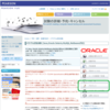 Oracle認定Javaアソシエイツ（OCJ-A) その9