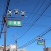 水戸街道（2）松戸～松戸宿～小金宿～南柏　その２