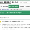 【北朝鮮ミサイル】Ｊアラート「不正確で遅い」