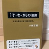 11月読書記録）2冊読了