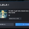 Steamのスプリングセールだったので、YU-NOやDetroitなどを買いました