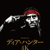 【iTunes Store】「ディア・ハンター (字幕版)（1978）」Essentials