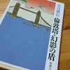 漢検止めて読書する