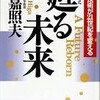 EM批判記事への驚くべき批判