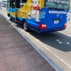 今日はポートピアやわたでゆるゆるサンデー