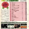 昭和62年のファミコン通信