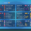 【レギュI S33 ダブル 最終954位】月と太陽の大地