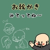 いーすとのお絵かき描いたよー！
