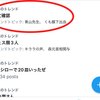 アホのピタゴラスイッチ