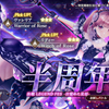 レスレリ９章追加＆新ガチャ