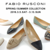 ACS玉川髙島屋『FABIO RUSCONI SPRING COLLECTION』