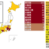 「Go To　トラベル」東京だけ除外しても、時既に遅し