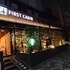 日本京都住宿 | First Cabin二條城 | 養樂多喝到飽的高CP值膠囊旅館!@日本京都