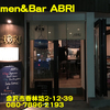 Ｒａｍｅｎ＆Ｂａｒ　ＡＢＲＩ～２０１６年４月のグルメその２～