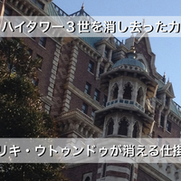 ネタバレ 一体中身はどうなってるの これで貴方も1000人目 ホーンテッド マンション の仕組み ディズおたパパのおもちゃと育児日記 ネタバレ 一体中身はどうなってるの これで貴方も1000人目 ホーンテッド マンション の仕組み ディズおたパパのおもちゃと育児日記