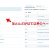 ブロガー必見！はてなブログ初心者でも簡単にSEO対策できる方法