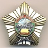 モンゴル 戦闘勇敢勲章（45～70年版）