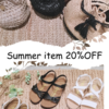 夏雑貨☆20％OFF