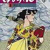 はるちゃん（１）【期間限定　無料お試し版】 (ビッグコミックス) / 青柳裕介 (asin:B08KS6R5XF)