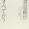 2017慶大経済小論文･解説･論点的中報告④･ソクラテス的思考