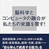 人工知能の３回目のブーム